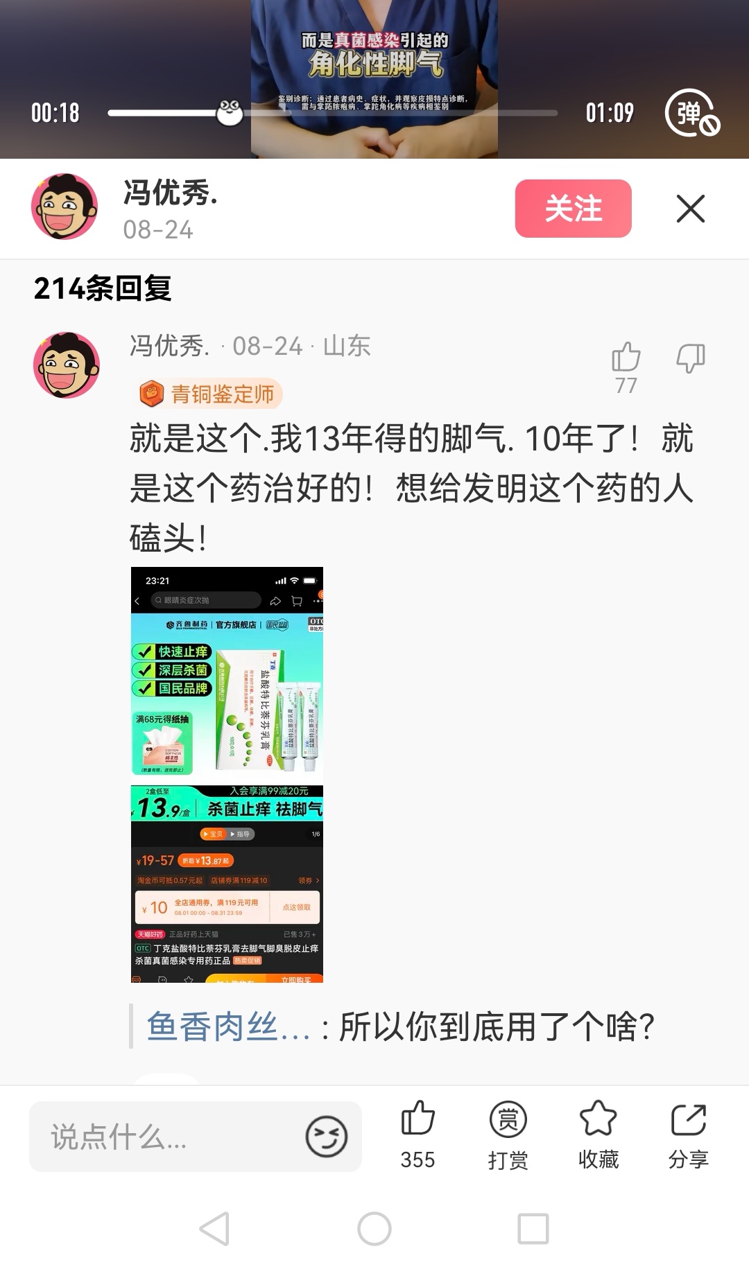 Screenshot_20231207_223002_com.sup.android.superb_edit_283696977341085.jpg