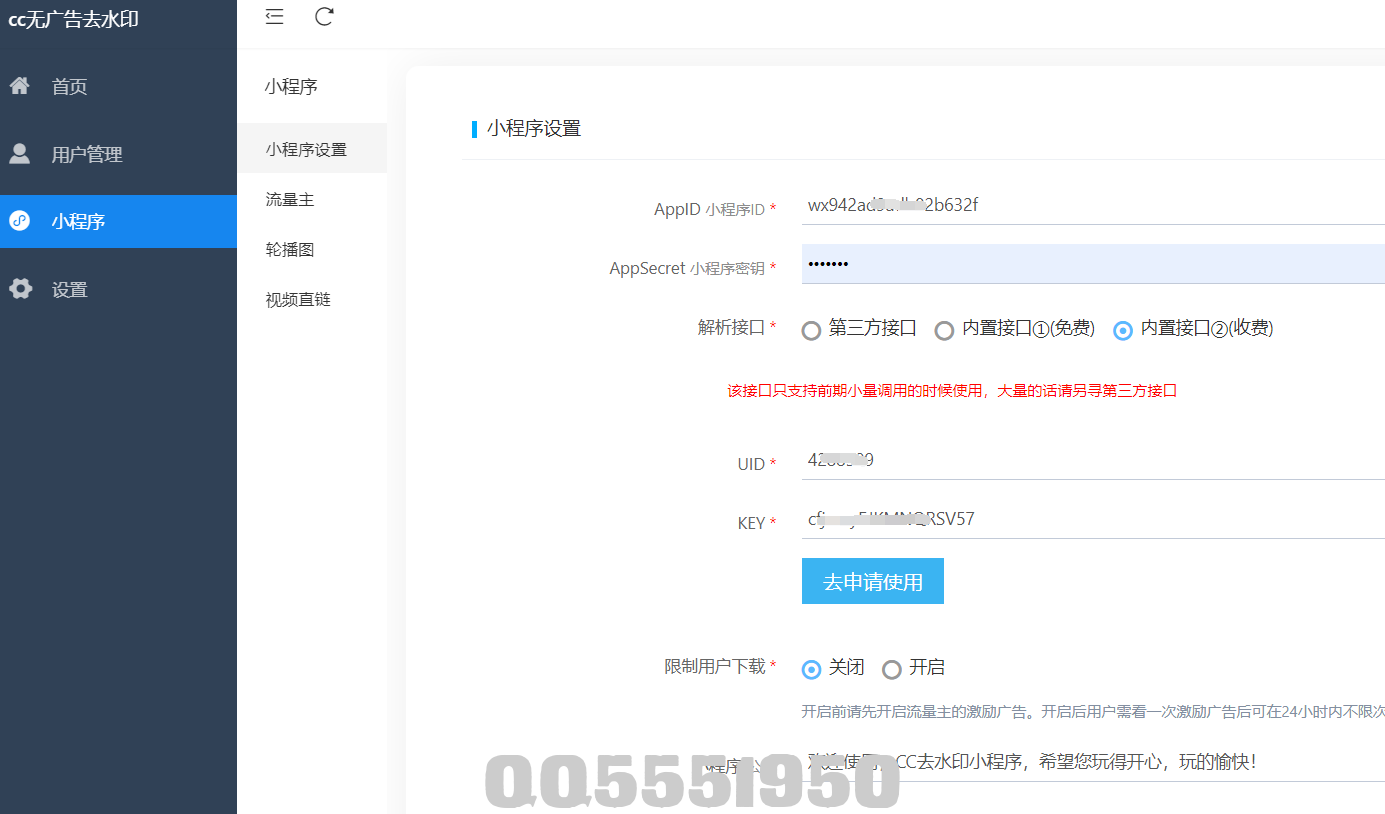 QQ截图20240424123211.png
