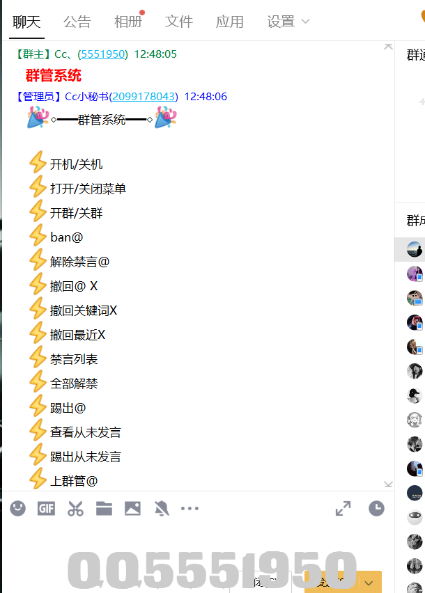 QQ截图20240424124924.png