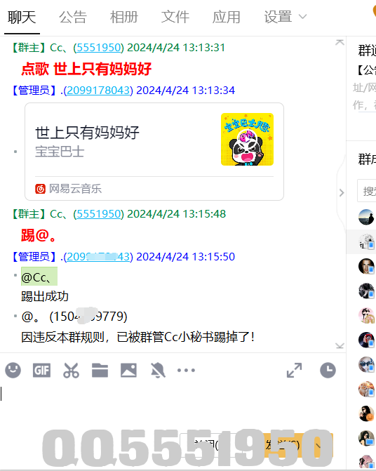 QQ截图20240424133618.png