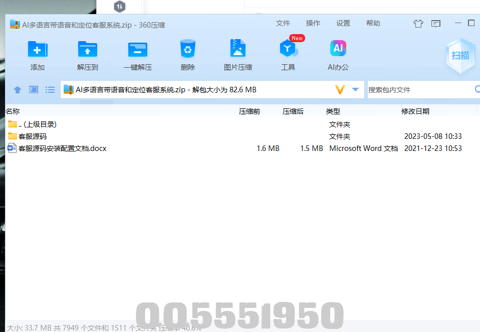 QQ截图20240803224251.png