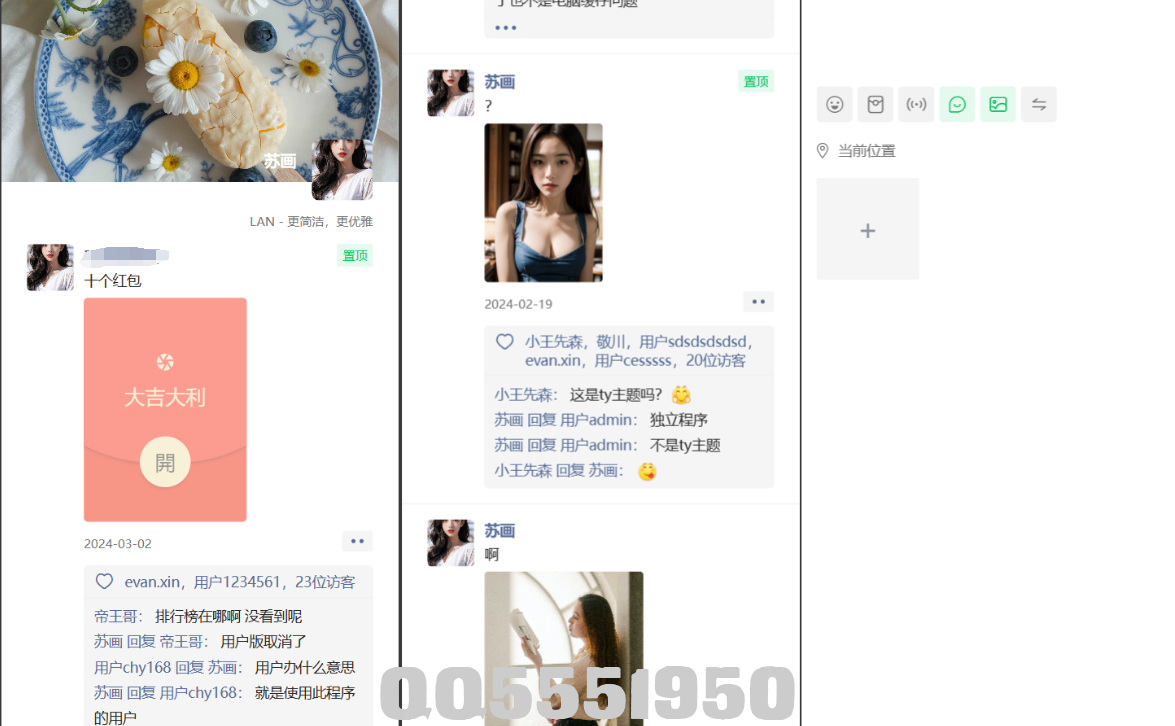 QQ截图20240809171904.png