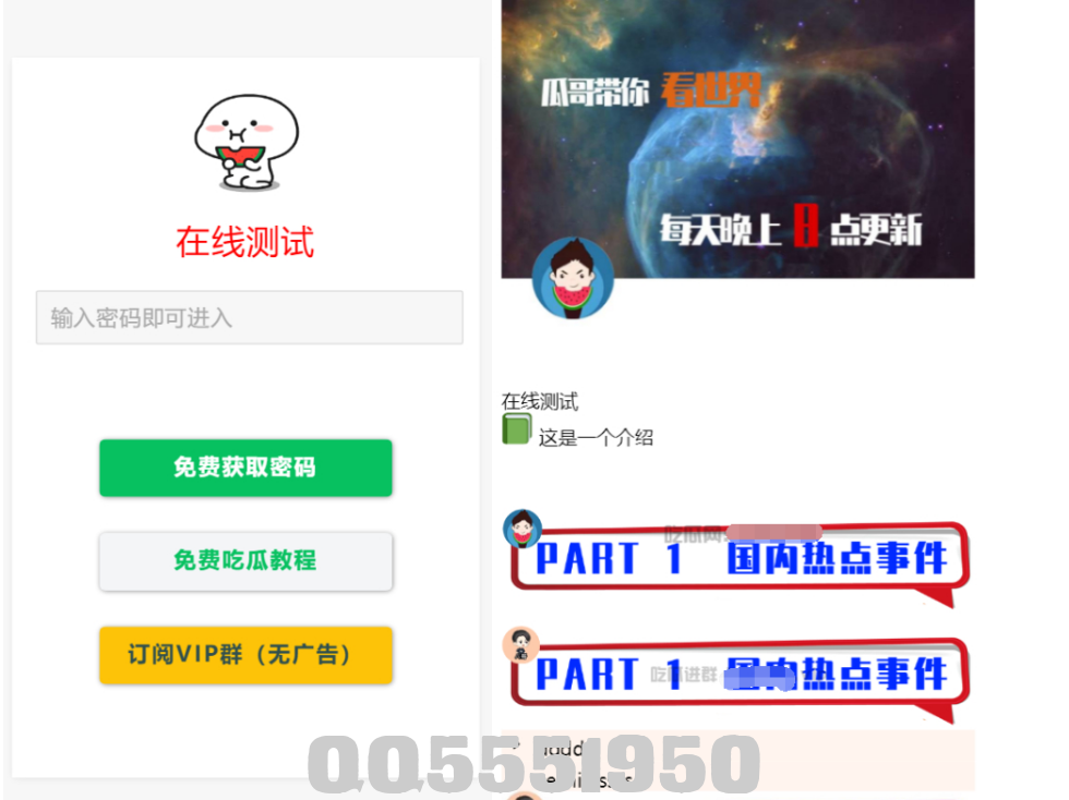 QQ截图20240809213445.png