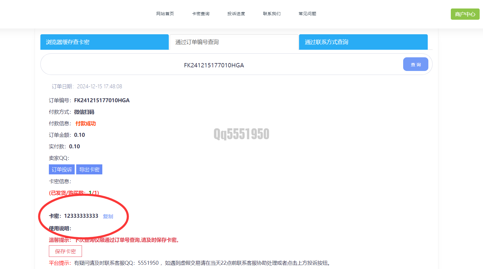 QQ截图20241215180515.png