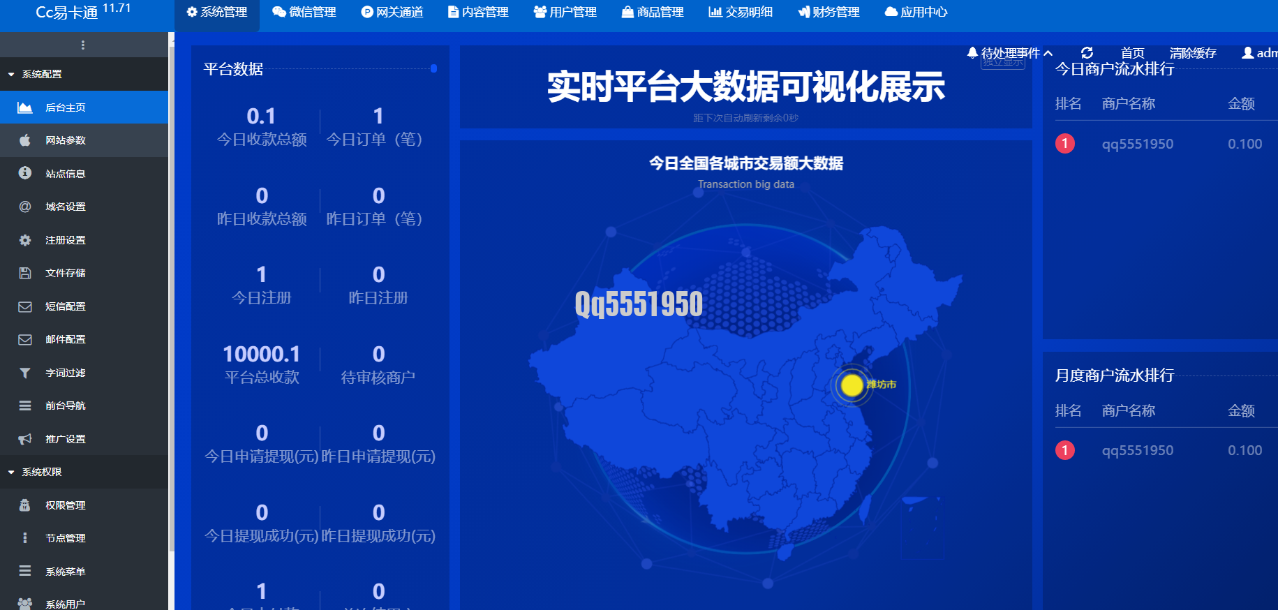 QQ截图20241215181420.png
