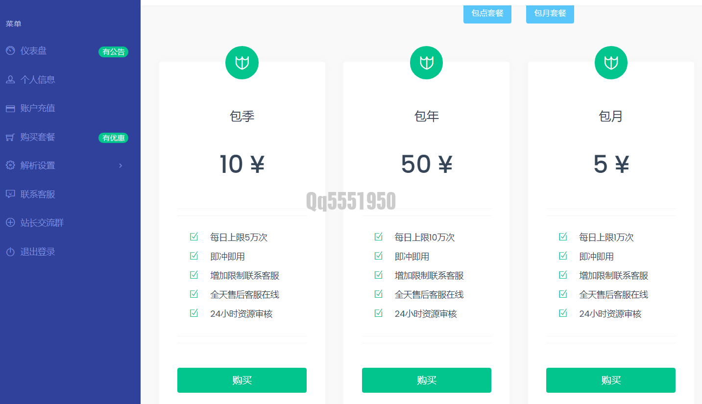 QQ截图20241217222031.png