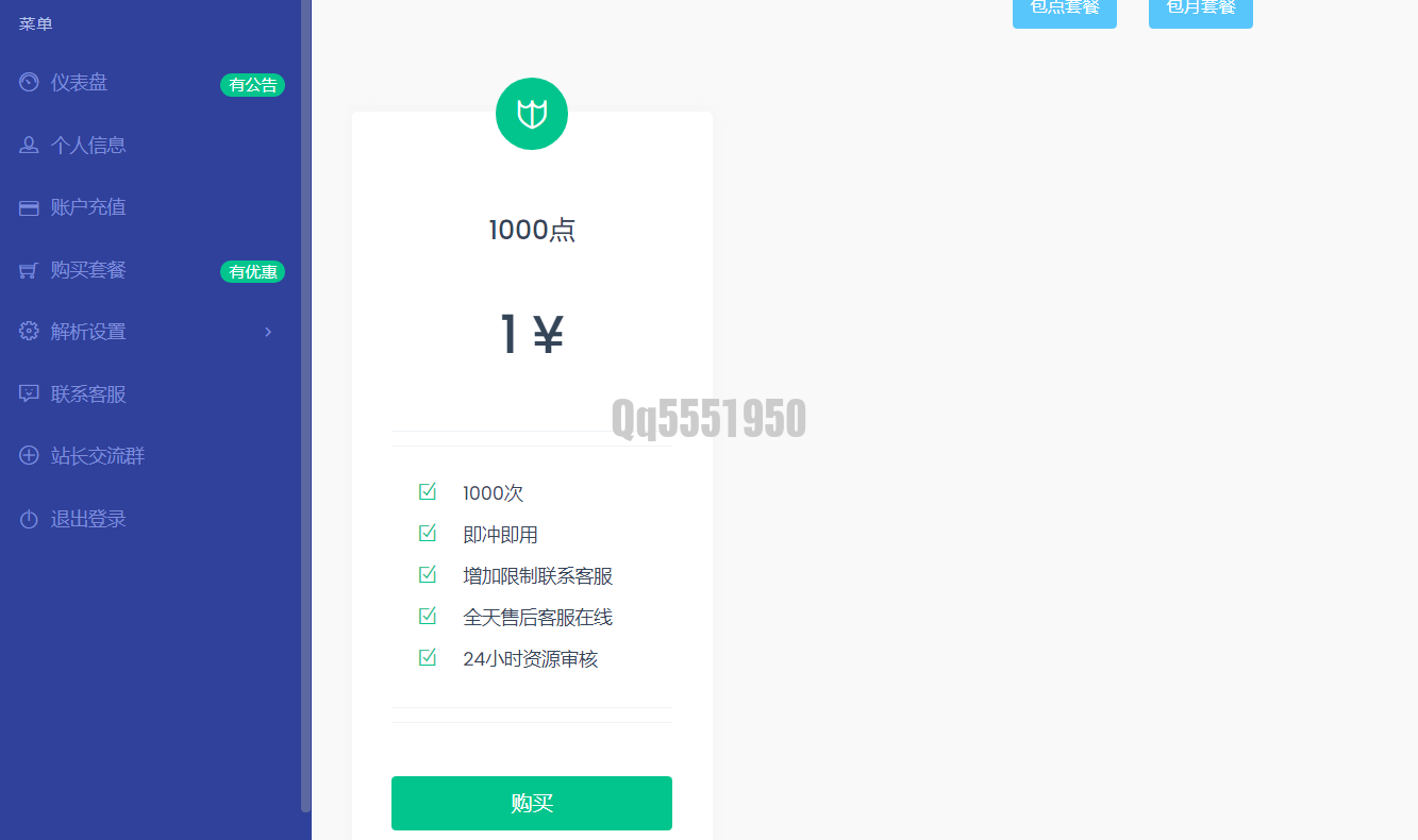 QQ截图20241217222046.png