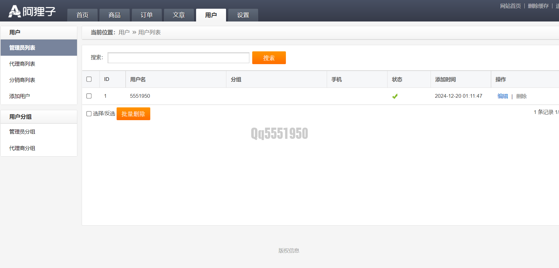 QQ截图20241223162750.png