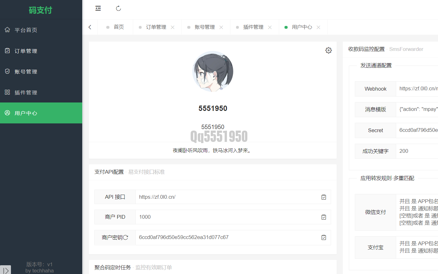 QQ截图20241223164309.png