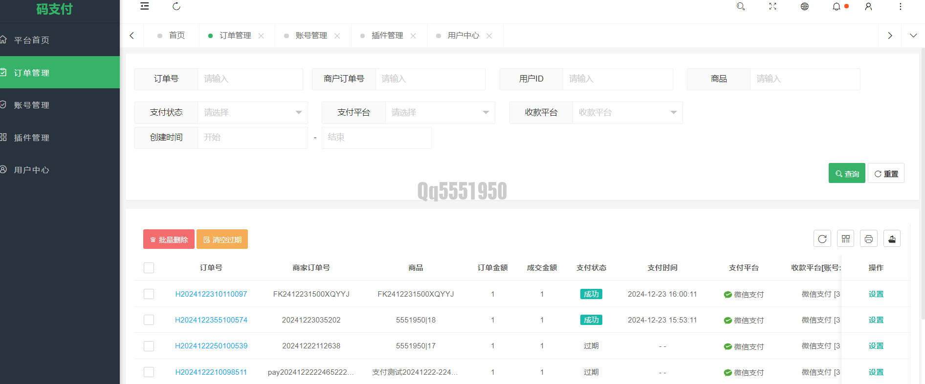 QQ截图20241223164801.png